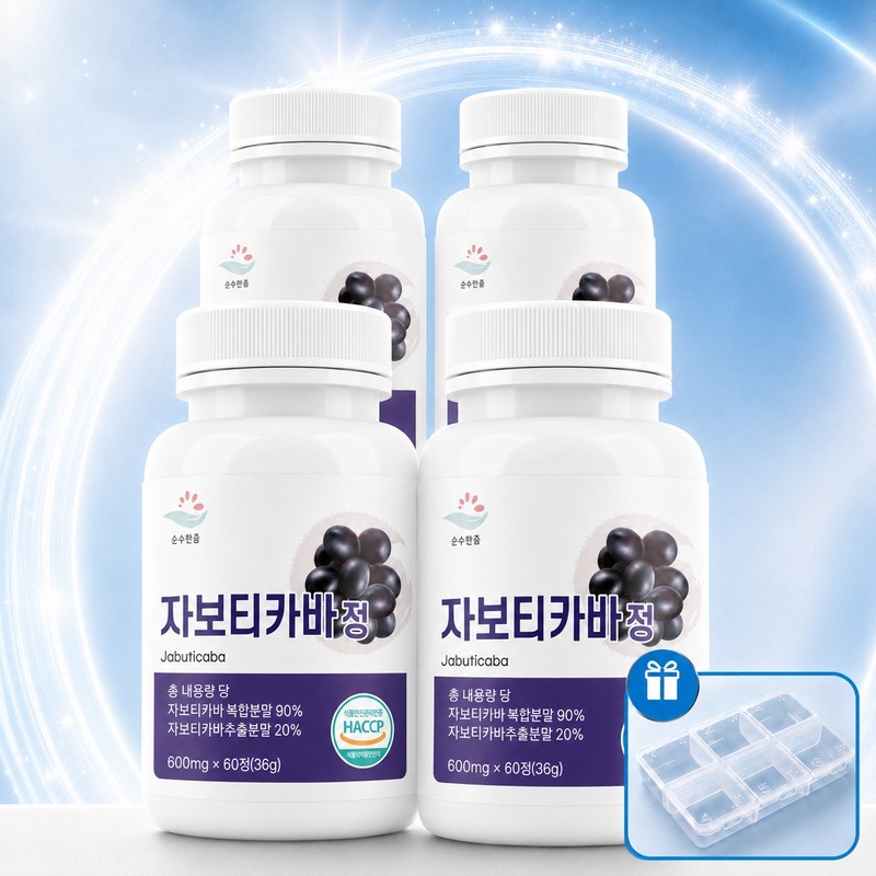 Zabotica Zaboticaba effectiveness Phytochemical produced with my own money Phytochemical