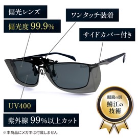 Adventure Oh Flip Up Clip-on Side Cover, Sunglasses, Flip-up Overglasses, Polarized Sunglasses, CAR, polarized smoke grey