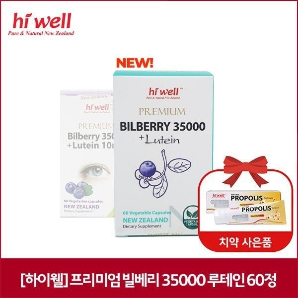 [Hiwell] Premium Bilberry 35000 + Lutein 10mg 60 Veggie Capsules