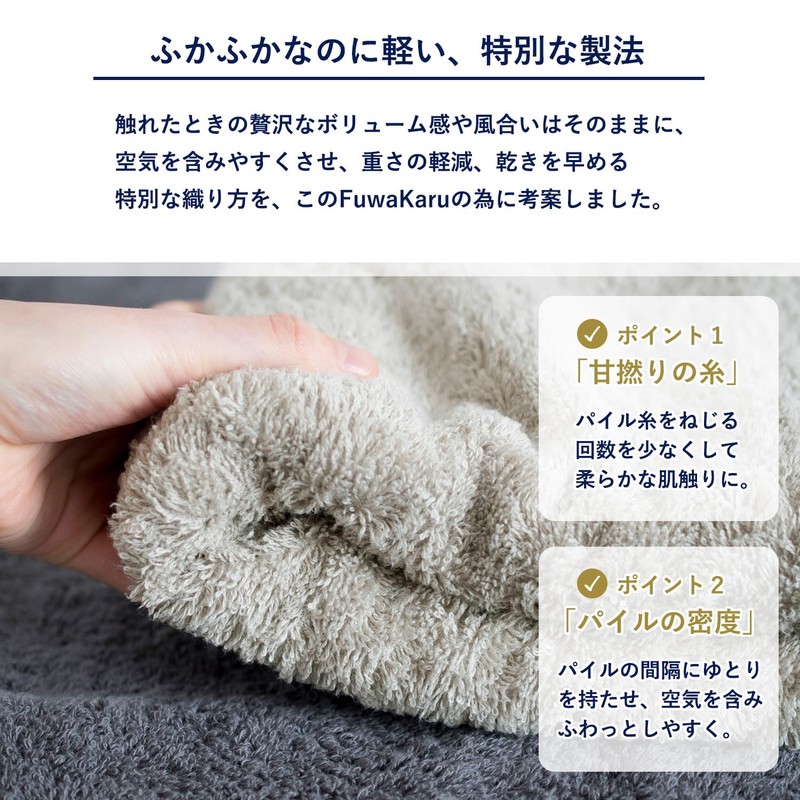 Tramparan Imabari Towel Bath Towel 2-Piece Set, Soft, Absorbent, Quick-Drying,