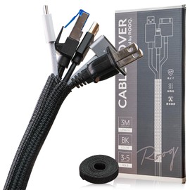 ROOQ Cable Cover, Wire Cover, Wire Organization, Storage, Velcro Included, Mesh, 9.8 ft (3 m), Black
