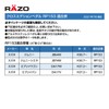 Carmate AT3 RP153 Bicycle Pedal Set for Suzuki AT Vehicles
