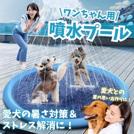 Boono Pet Heat Protection Dog Pool Fountain Pool Mat Dog Shower Fountain Easy Clean Up (Blue, Medium, Diameter 59.1 inches (150 cm)