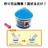 Kutsuwa PT141B Craft Kit, Let's Make Sliamy of Shaved Ice,