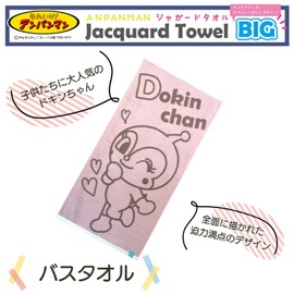 Kusuhashi Crest Weave Bath Towel It! Anpanman Jacquard Towel BIG Dokin-chan, Approx. 23.6 x 47.2 inches (60 x 120 cm), Pink A-90488-11-P