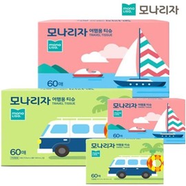 [Bori Bori/Thank You On] Mona Lisa beauty tissue travel size 60 sheets x 20 portable, single item / [보리보리/땡큐온]모나리자 미용티슈 여행용 60매 x20개 휴대용, 단품