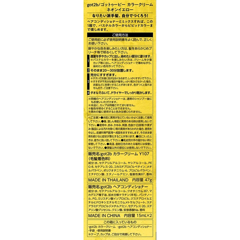 Schwarzkopf got2b Color Cream Hair Conditioner with Gloves Attached Neon