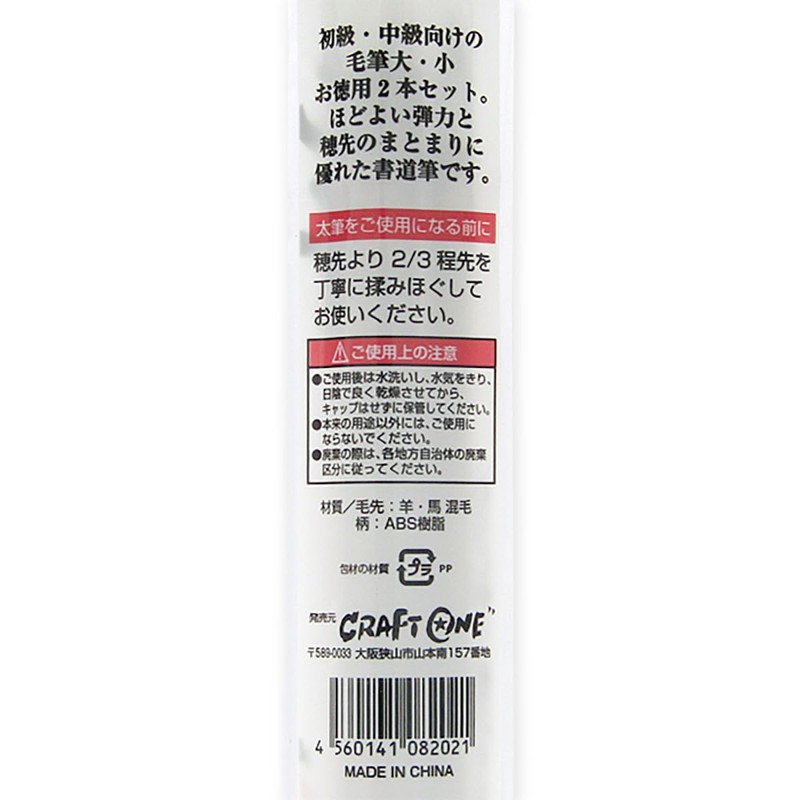 [Perfect for Calligraphy Practices] Calligraphy Brush, Thick Brush, Fine Brush,