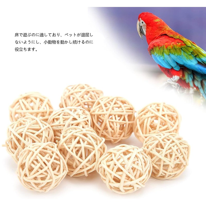 ペット用おもちゃ 16個セット ボール 無着色 ミニ ボール おもちゃ 装飾ボール 植物編み 装飾品