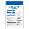 OO Osaka 75011 Easy T-Shaped Belt, 1 Piece, Regular Size,