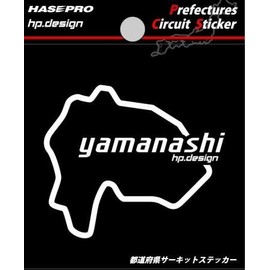 Hasepro hase・puro prefectures Circuit Sticker Prefecture Circuit Sticker Yamanashi