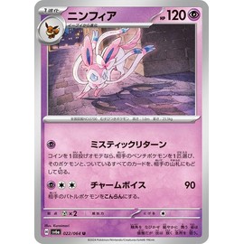 Pokémon Card Game SV sv6a Enhanced Expansion Pack Night Wanderer Nymphia U (022/064) | Pokéka-Super 1 Evolution