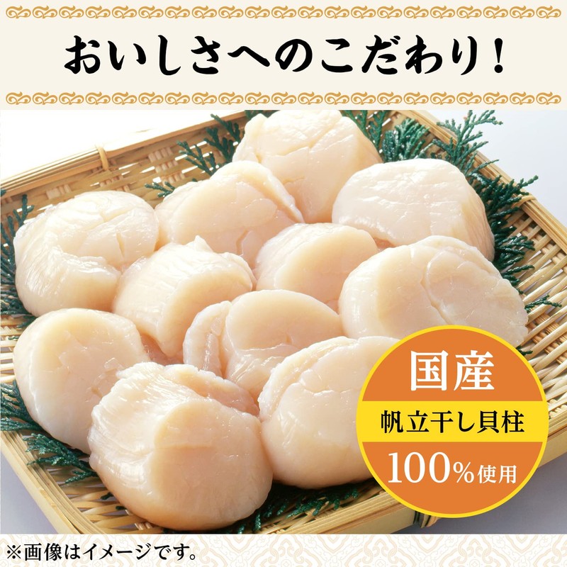 Ajinomoto KK Dried Scallop Soup, 2.0 oz (55 g) x
