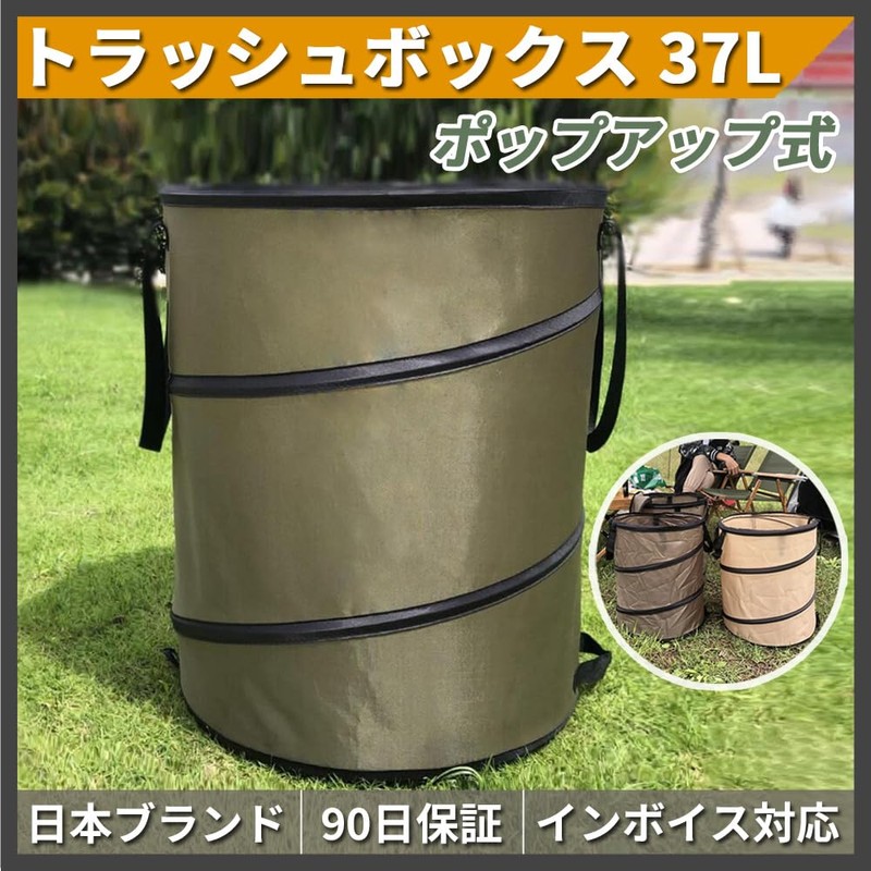 OAKRAFT Trash Box, Camping, Trash Can, Dust Box, Pop-up, Foldable,