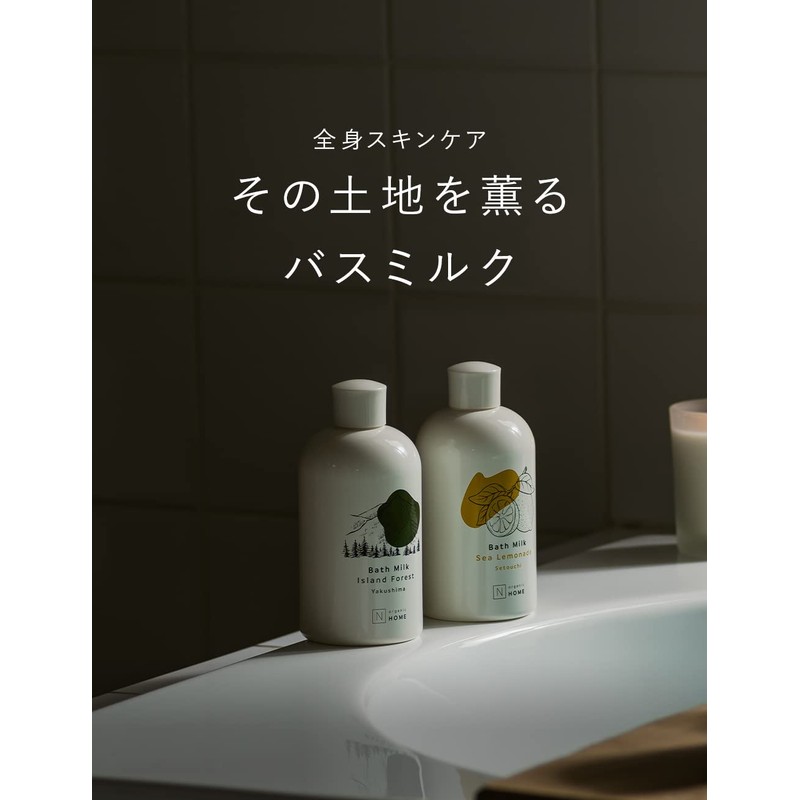 N organic Home Bath Milk, Island Forest Scent, Moisturizing, Gift,