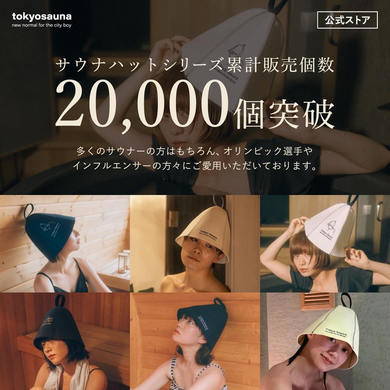 tokyosauna Hat, Sauna Cap, Wool, Large, Deep, Washable, Quality Assessment