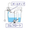 SANEI V56S Toilet Low Tank Repair Set, Slim Tap +