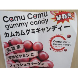カムカムグミキャンディ（42ｇ）×10袋セット