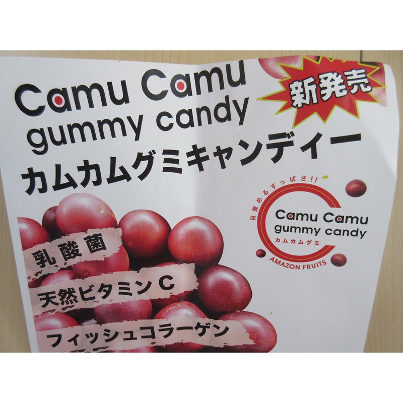 カムカムグミキャンディ（42ｇ）×10袋セット