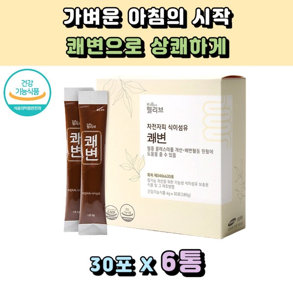 Mind Health Wellive Psyllium Husk Dietary Fiber Kwaebyeon 30 packets