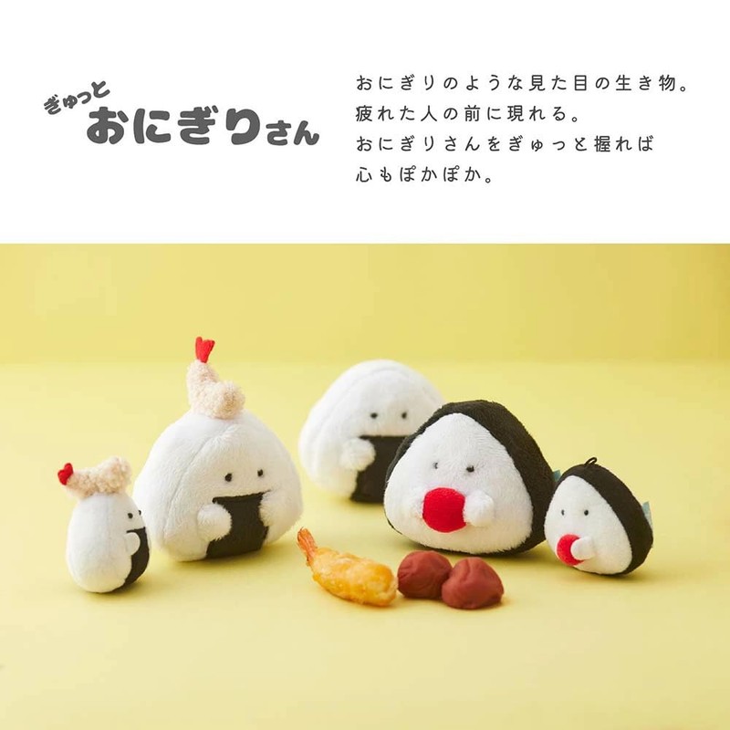 Ippinsha Gyutto Onigiri-san Kombu Onigiri-san Mascot Plush Mini with Chain