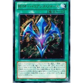 Yu-Gi-Oh. LTGY – jp060 – UR There Rum – barianzu・fo-su "Ultra