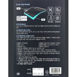 Boryeong Mendam Support Knee Strong Premium Knee Protector FreeSize 1 piece / 보령 맨담서포트 무릎튼튼 프리미엄 무릎보호대 FreeSize 1개