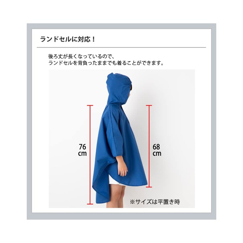 Lieben 1607 Kids Rain Poncho Made by Umbrella Shop with