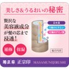 Kikumasa Masamune Seal Beauty Serum Shampoo 16.2 fl oz (480