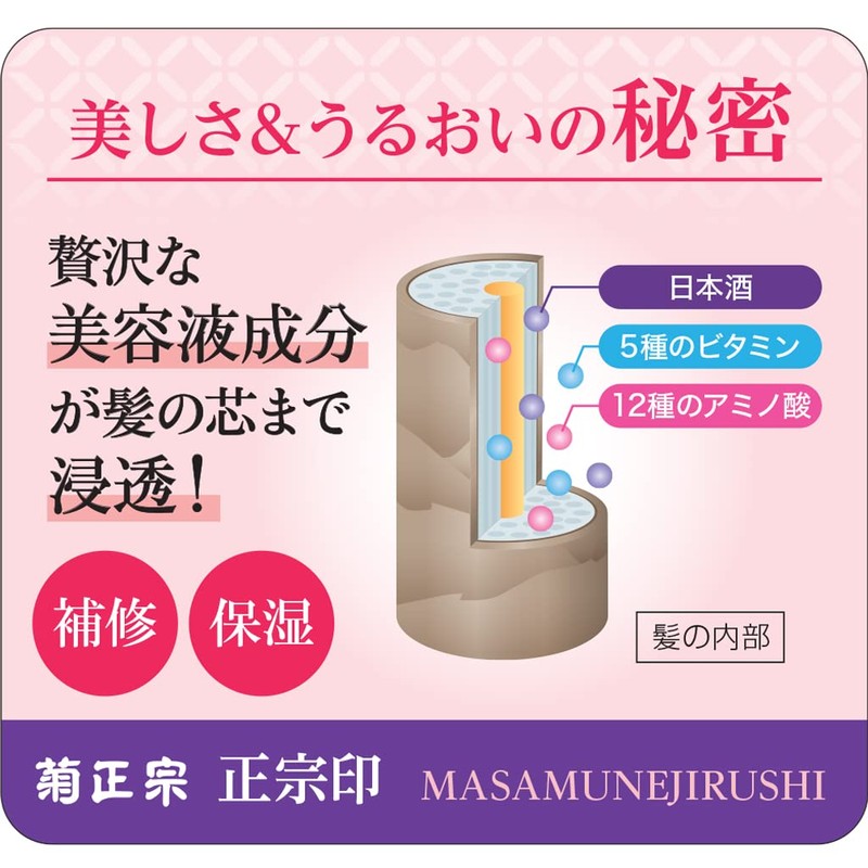 Kikumasa Masamune Seal Beauty Serum Shampoo 16.2 fl oz (480