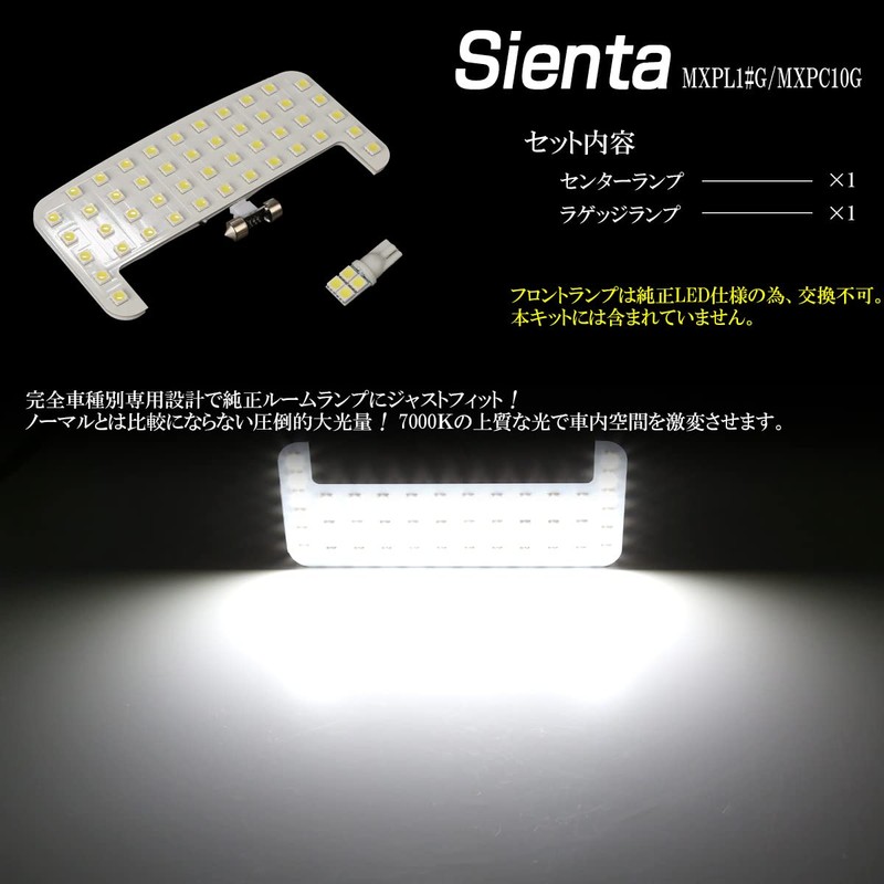 10 Series Sienta MXPL10G MXPC10G LED Room Lamp, Dedicated Design,
