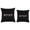 Love in Hebrew Ahava Israeli Hebrew's Pride Jewish Throw Pillow