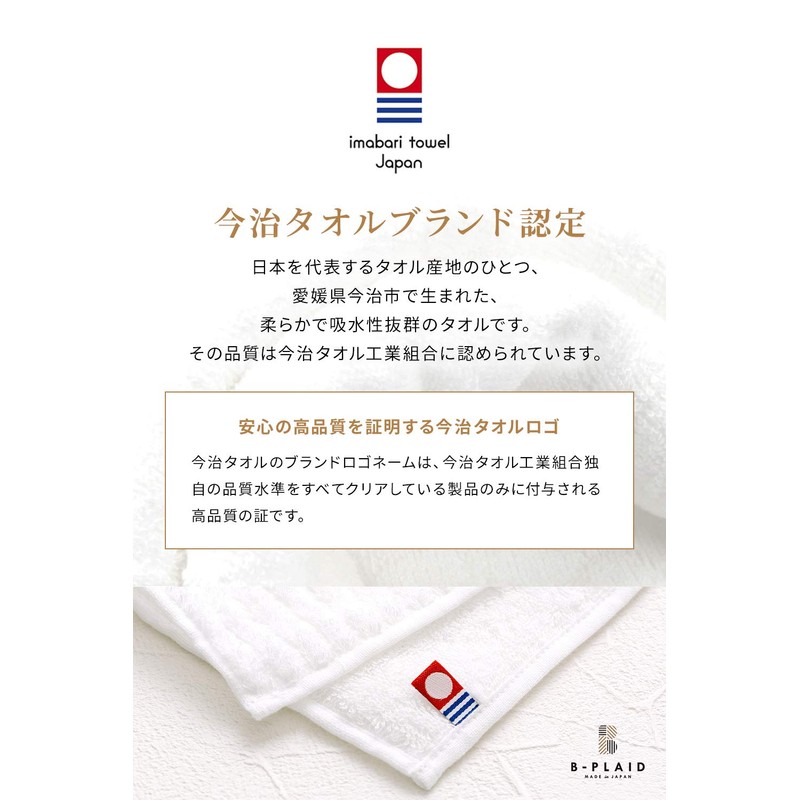 Imabari Towels, Brand Certified, Face Towels, Set of 4, Made