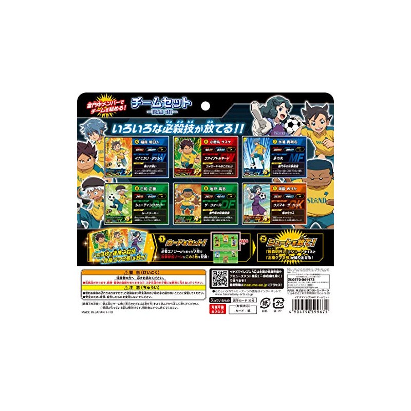 Inazuma Eleven Inazuma Eleven AC Team Set