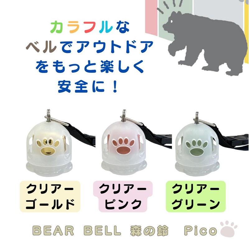 BEAE BELL Forest Bell Pico Bear Protection Bell with Cover,