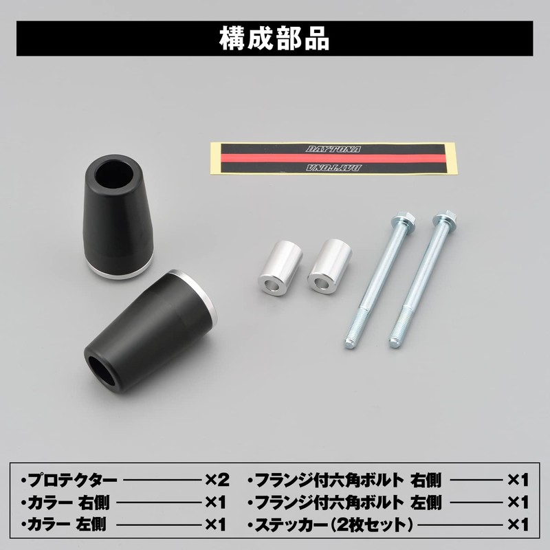 Daytona Motorcycle Engine Slider GSX-S750 ABS (17-20) Engine Protector 96376