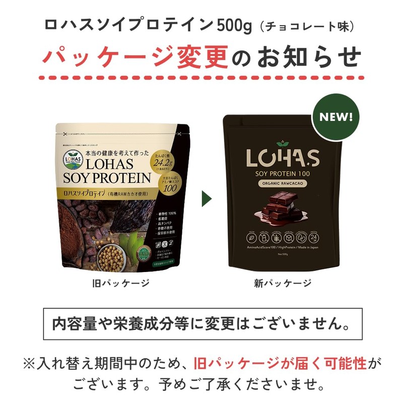 LOHAS Soy Protein, 17.6 oz (500 g) x 3 Bags,