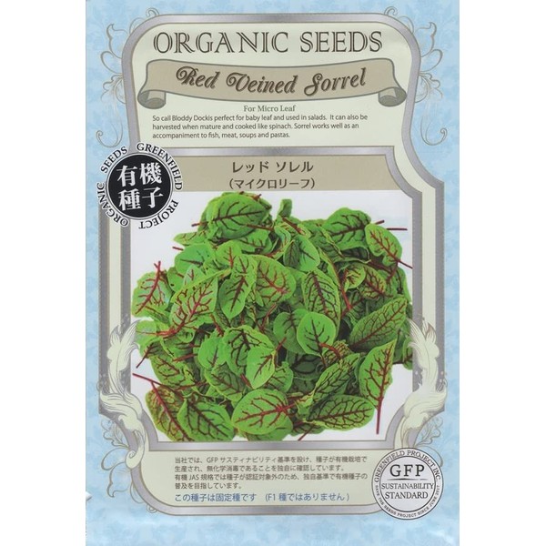 Red Sorell (Micro Leaf) Green Field Project Seed