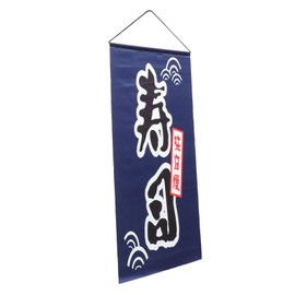 Generic Japanese Style Sushi Banner Flag Pendant Unique Wall Decor for Restaurant Home Durable Practical Ornament for Dining Room for Japanese Themed Parties Seasonal Decorations