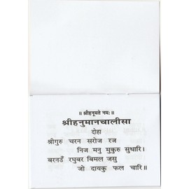 Pocket Hanuman Chalisa