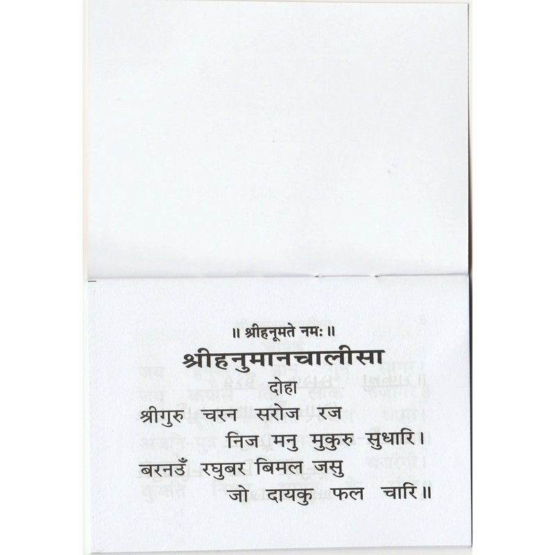 Pocket Hanuman Chalisa