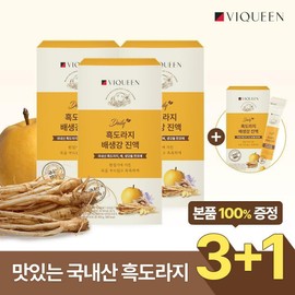 Super Special Price 3+1 By Queen Daily Domestic Black Bellflower Pear Ginger Essence (30 packets x 4 boxes) / 초특가3+1 바이퀸 데일리 국산 흑도라지 배 생강 진액 (30포 x 4박스)