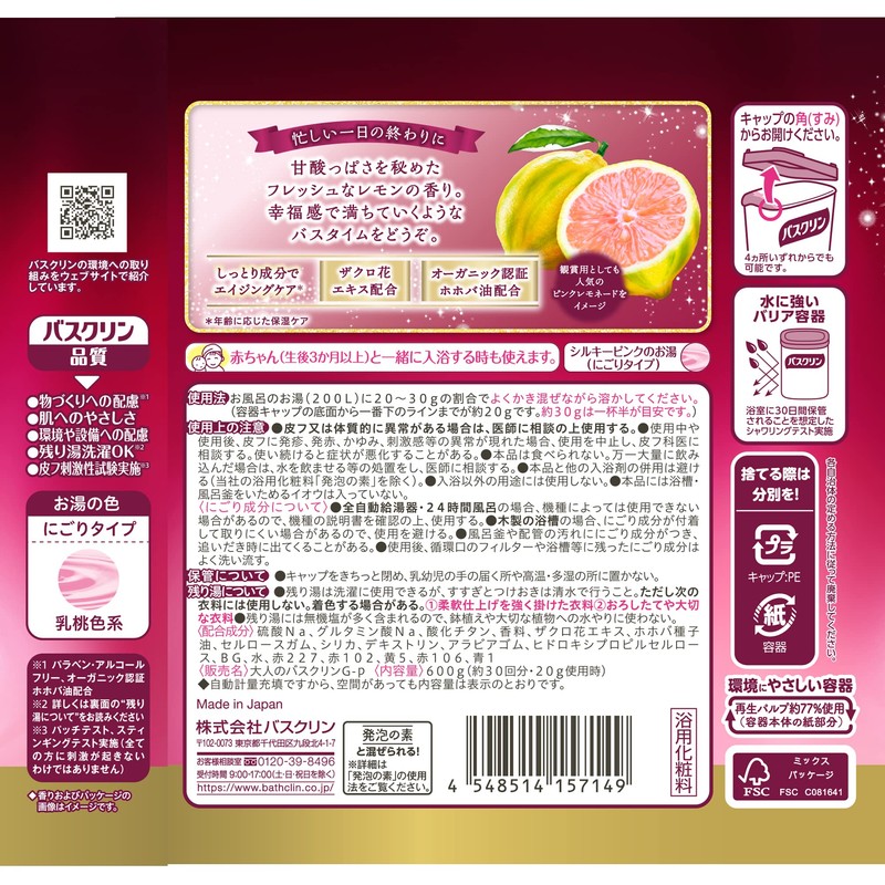 Adult Bath Clin, Enchanting Pink Lemon Scent, 21.2 oz (600
