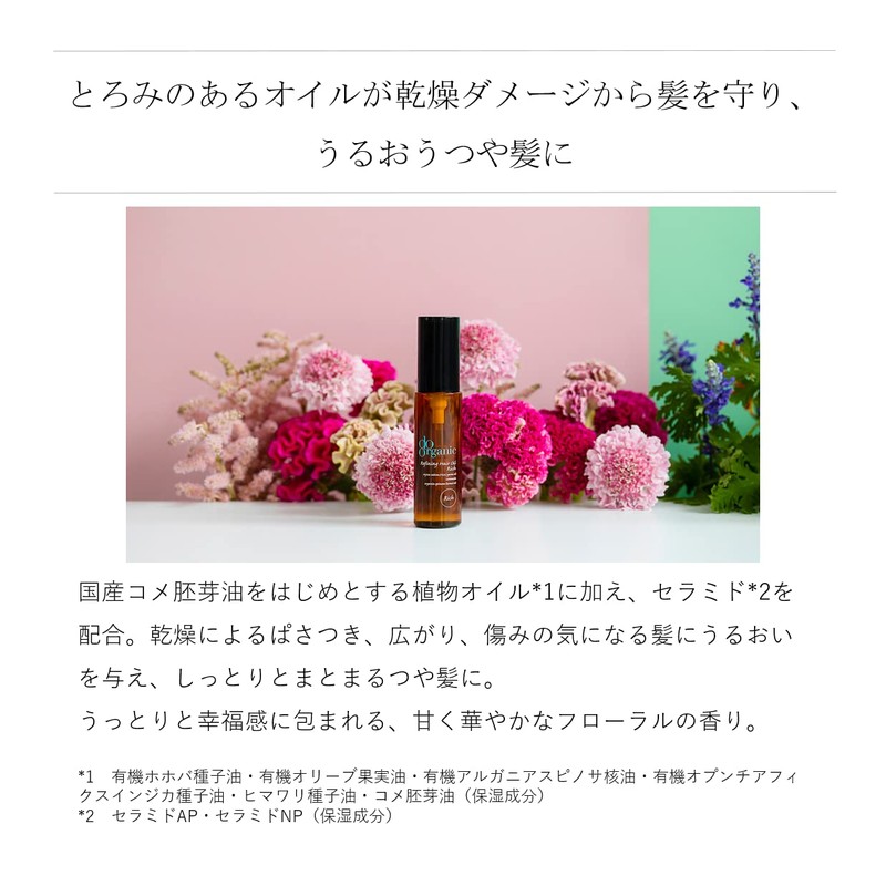 Do Organic Refining Hair Oil Rich Hair Oil Body