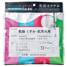 Beauty Cocktail Facial Mask for Drying, Dullness and Rough Skin, Large Capacity, 31 Pieces, Made in Japan