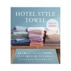 Hiorie Face Towels, Made in Japan, Hotel Style Towels, Set