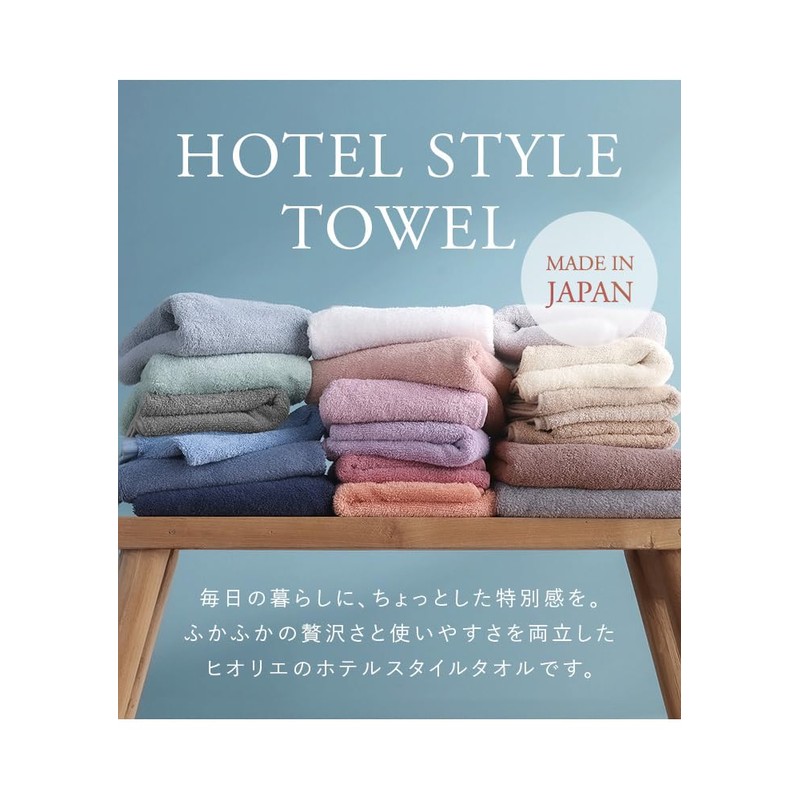 Hiorie Face Towels, Made in Japan, Hotel Style Towels, Set