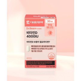 Daewoong Vitamin D 4000IU 30 Tablets 30-Day Supply – Korean Bone & Immunity Supplement for Osteoporosis Prevention Calcium Absorption