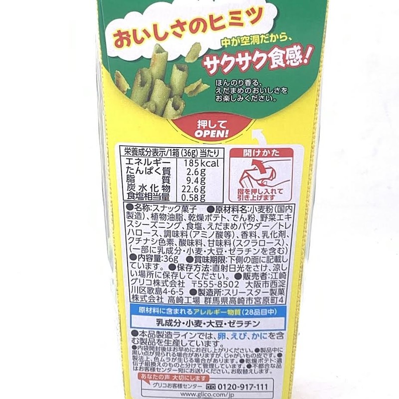 Glico Pocky Snack - Edamame Flavor 36g
