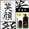 Sumikundo 13203 Sumiju, Brush Friend, 15.2 fl oz (450 ml)